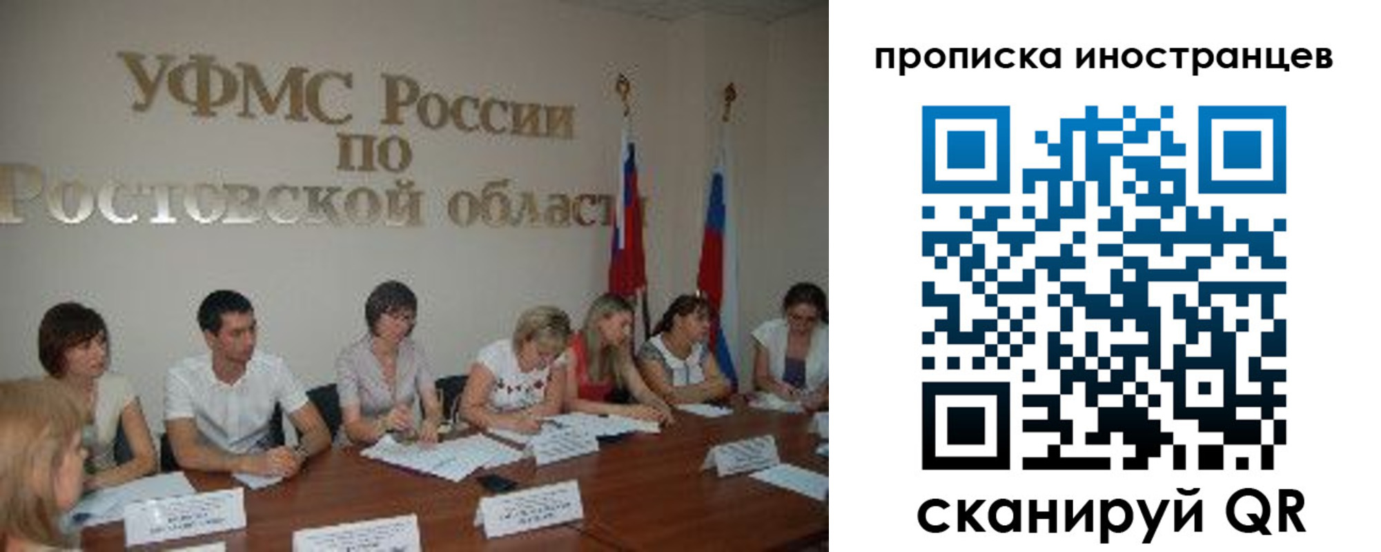 временная регистрация недорого в Орловской области
