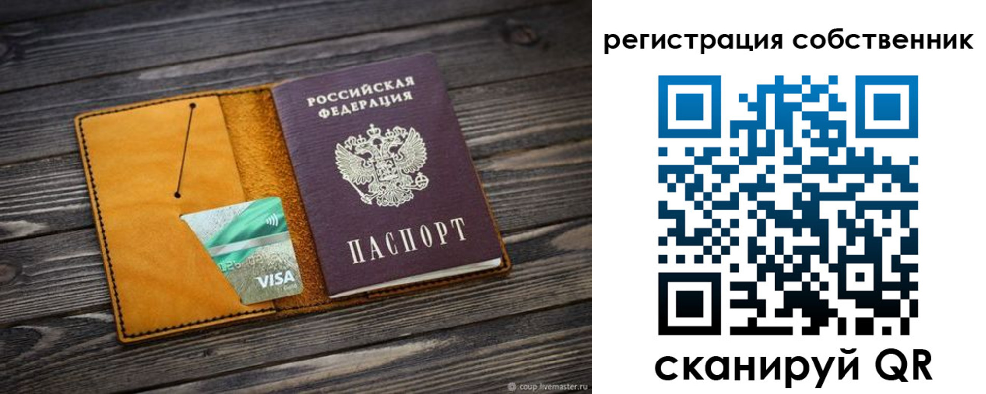 временная регистрация 2025 в Орловской области